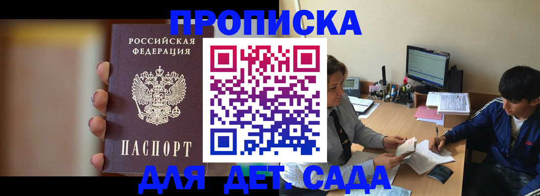 прописка гарантия в Карпинске