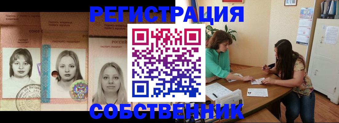 прописка в квартире в Карпинске