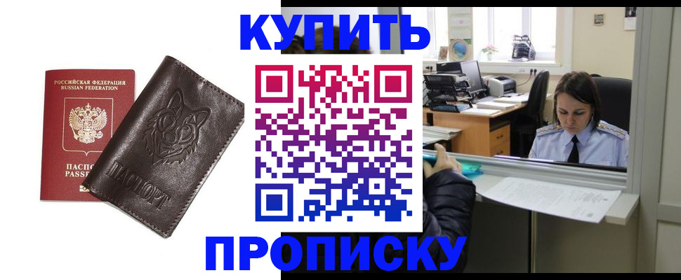 прописка штамп в Карпинске